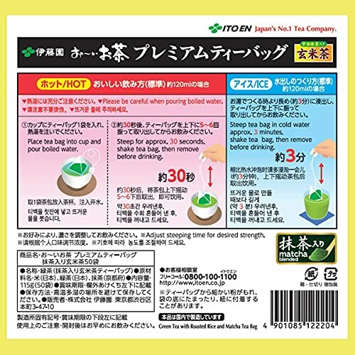 Instructions pour préparer du thé vert japonais.