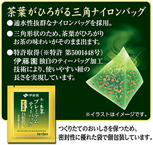 Emballage de sachet de thé japonais avec description et illustrations.